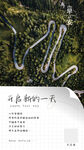简约早安图