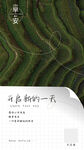 简约早安图 