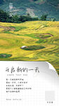 简约早安图 