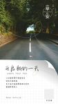 简约早安图 