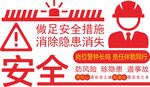 消防安全文化墙