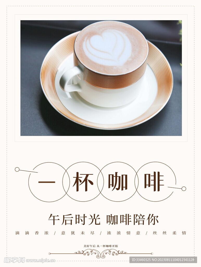一杯咖啡