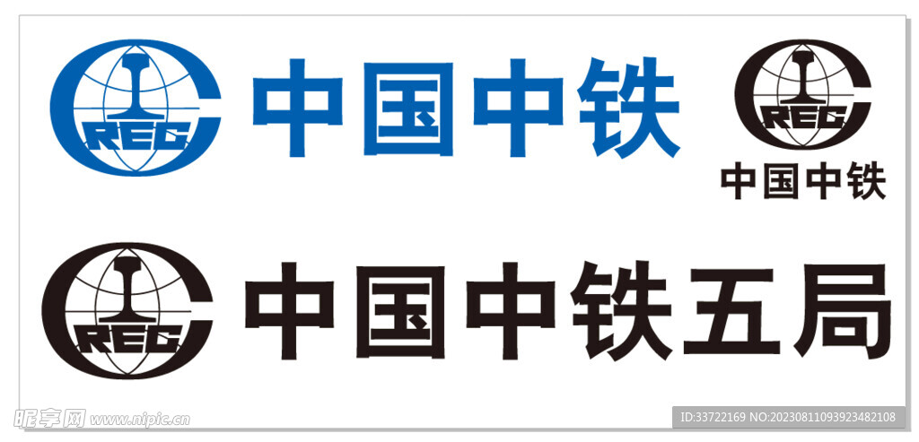 中铁logo排版