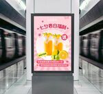 七夕饮品活动海报