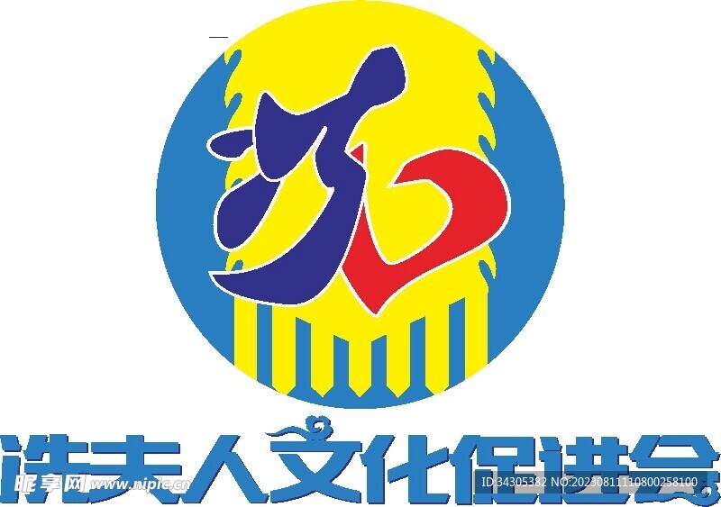 文化促进会LOGO