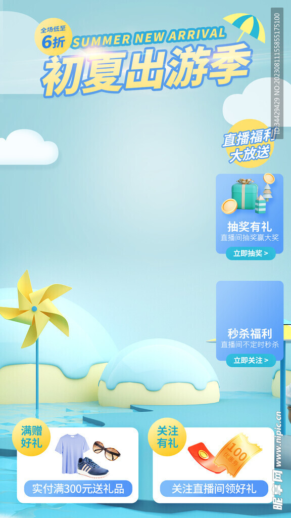 直播背景 