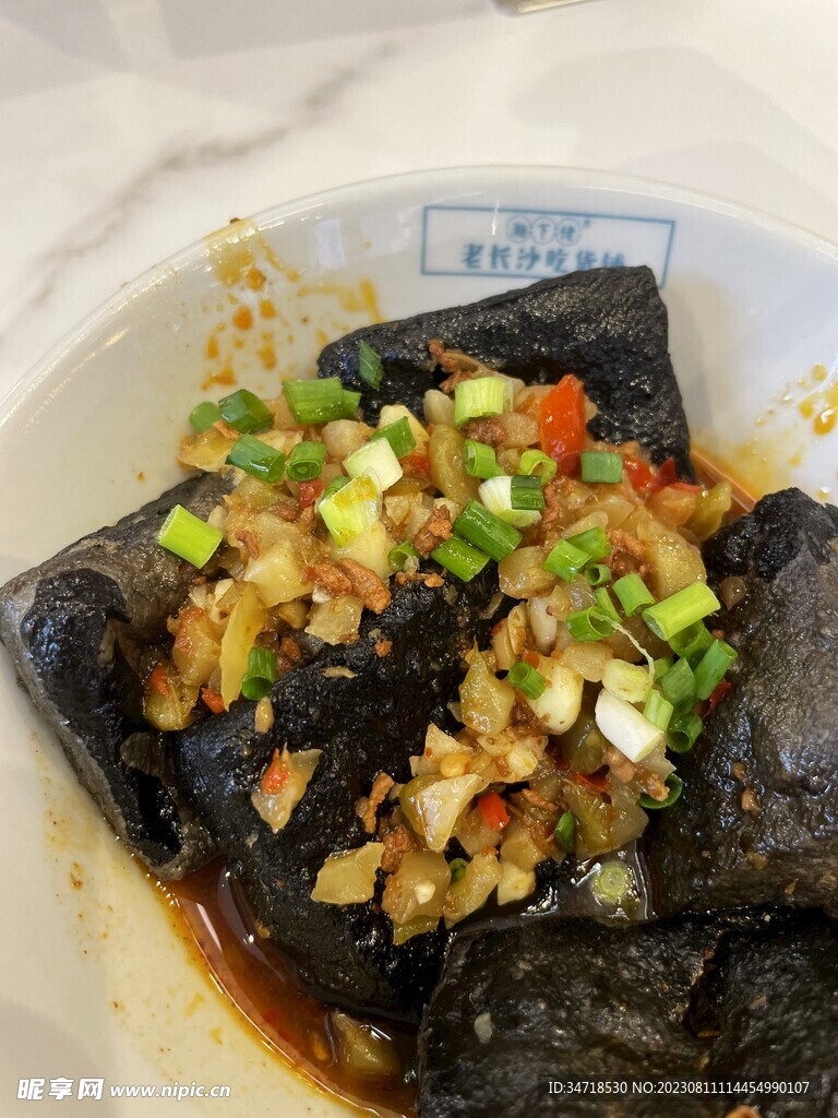 臭豆腐