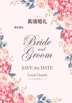 高端婚礼
