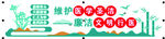医院形象墙