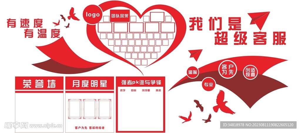 形象墙荣誉墙文化墙