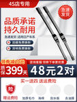 雨刮器主图
