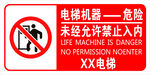 禁止入内