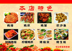 本店特色