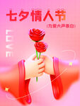 七夕