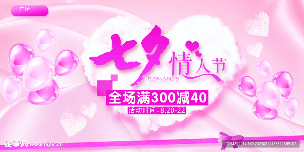 七夕活动