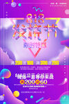狂购818图片
