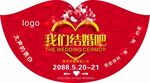 求婚手举牌 