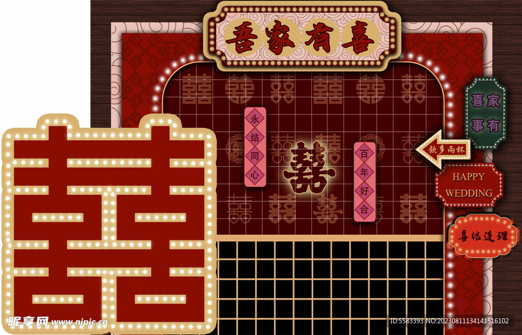 中式婚庆背景