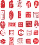 印章