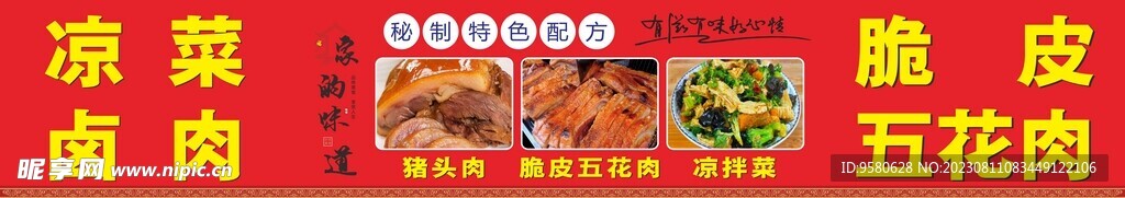 流动餐车