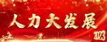 手拿旗