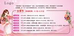 医院38妇女节活动套餐展板 宣