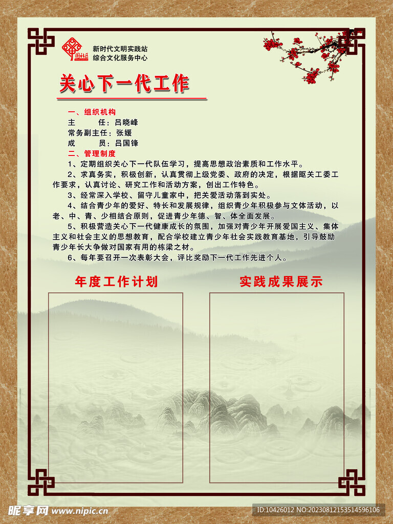文明实践站制度