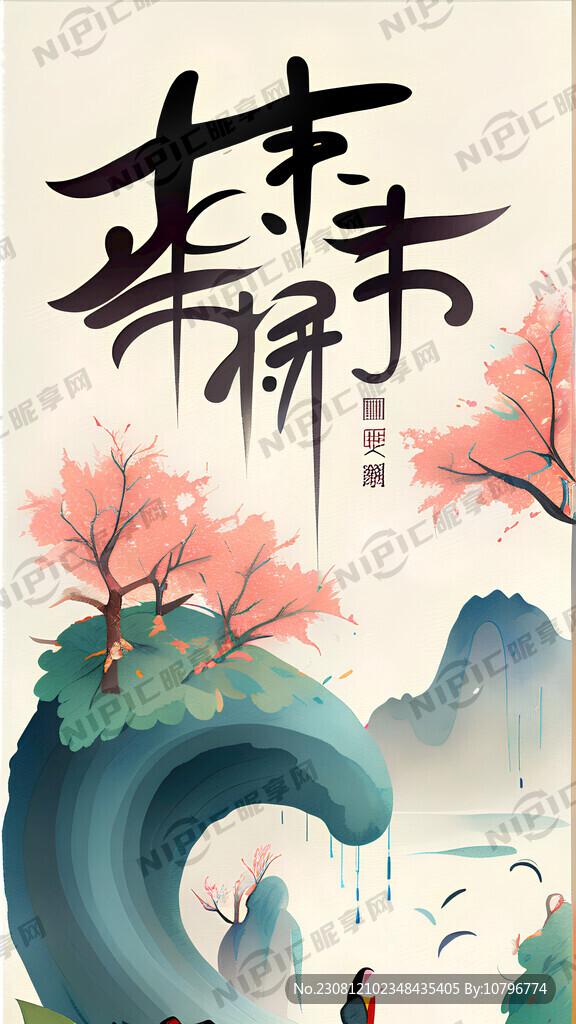 国际扫盲日海报