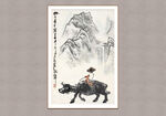 牧牛看山