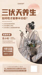 三伏天