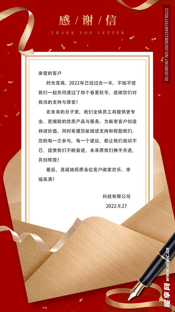 感恩