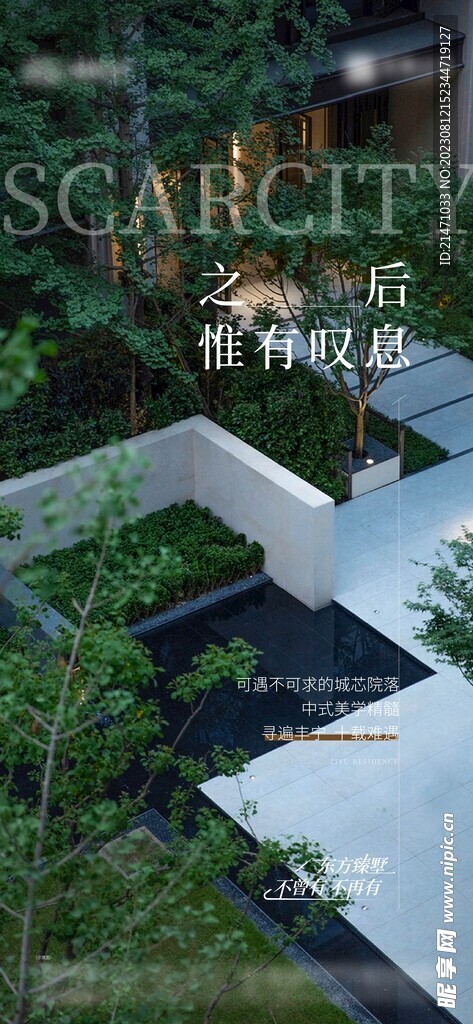 园林 