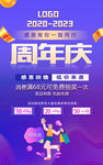周年庆
