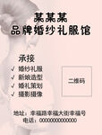 婚纱海报