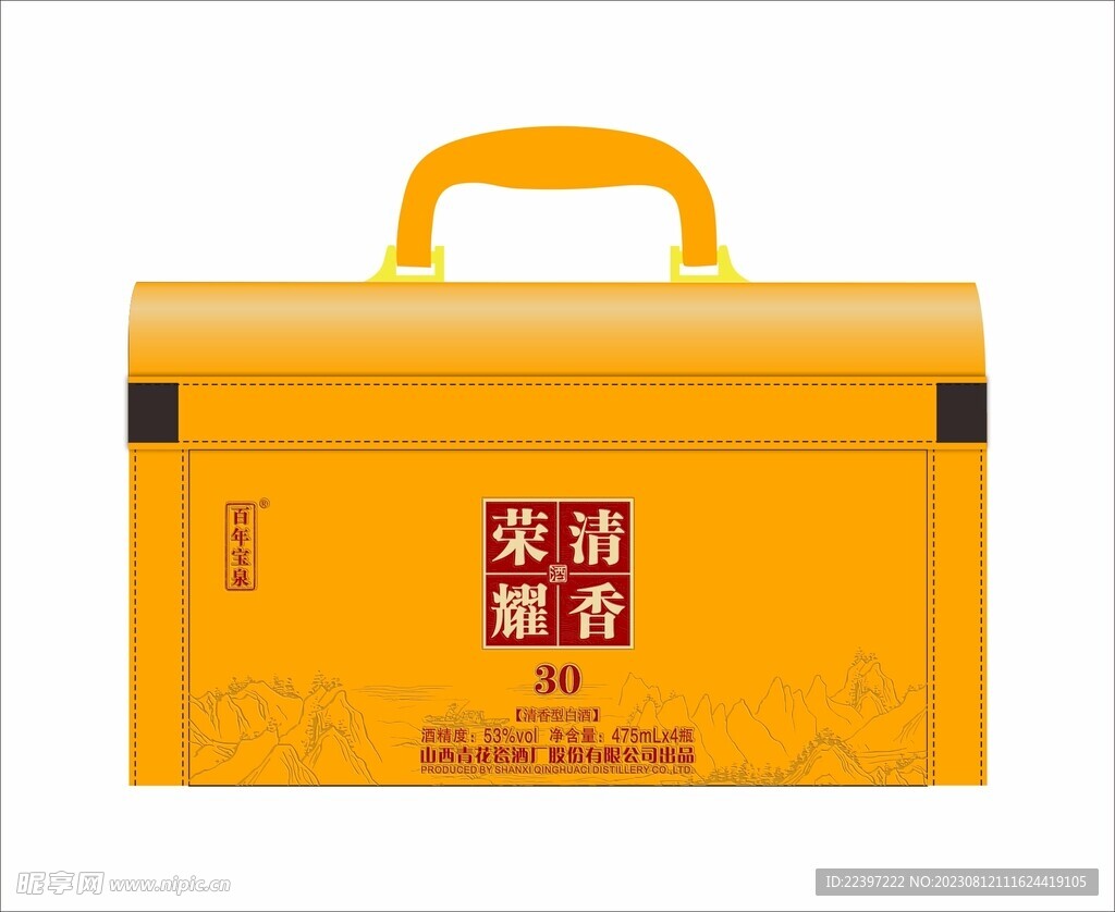 白酒包装