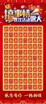 红包墙