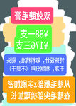 异形手举牌