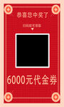 代金券卡片设计