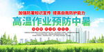高温预防中暑