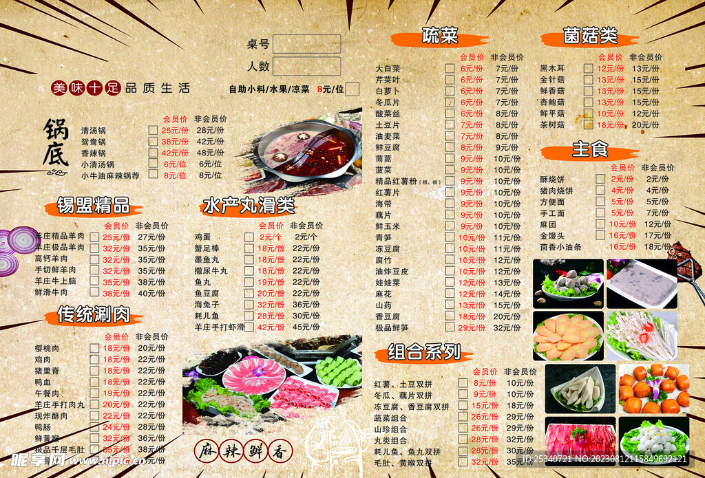 菜单