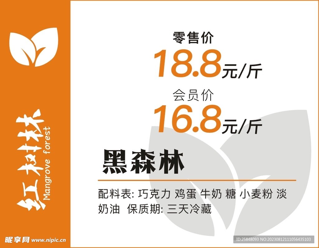 价格标签
