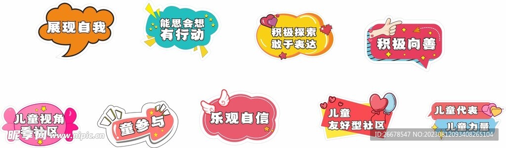 手举牌设计