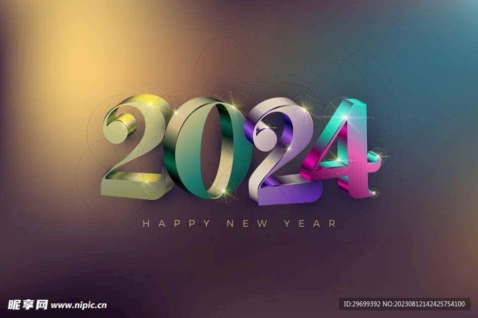 2024年