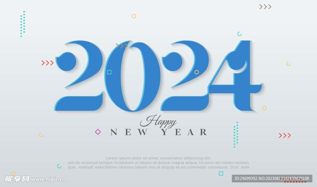 2024年