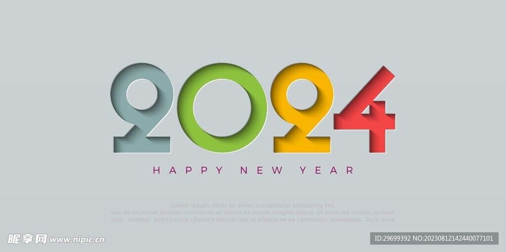 2024年