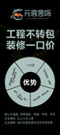 装修 展架 易拉宝