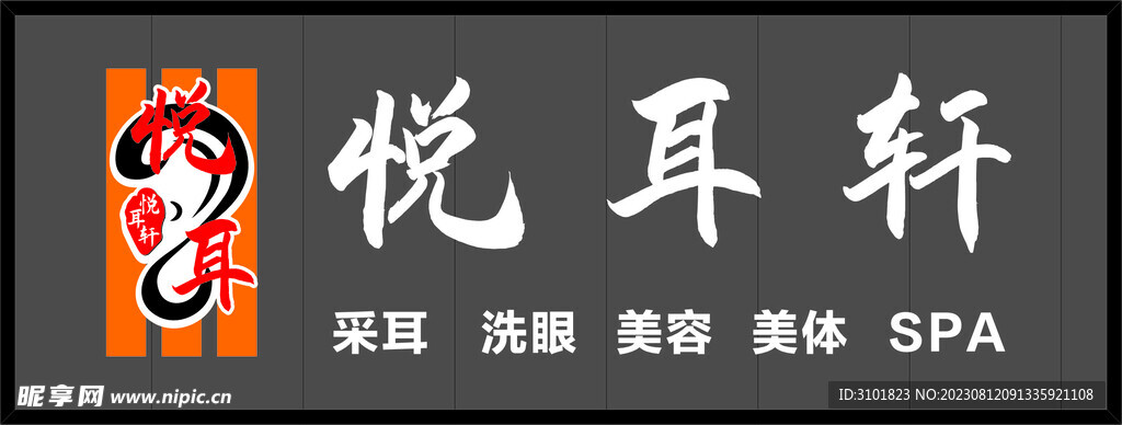 门头设计