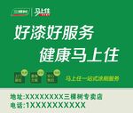 三棵树马上住