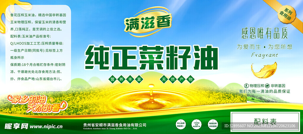 油桶贴