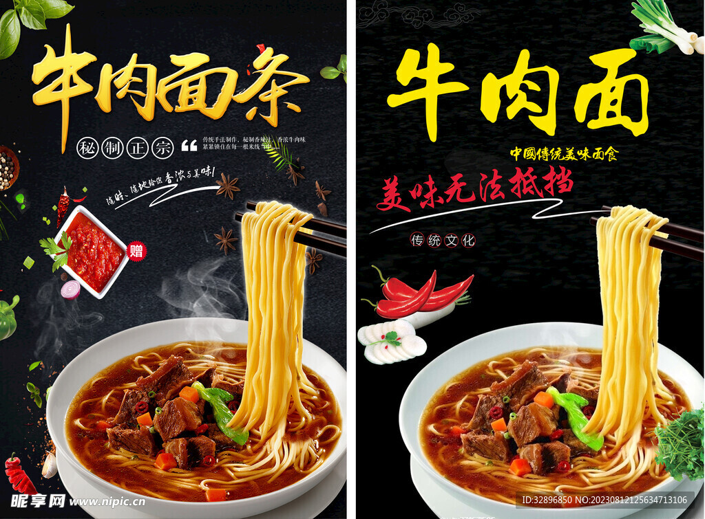 牛肉面